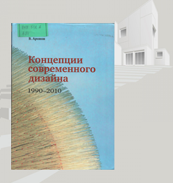 Обзор книг по дизайну